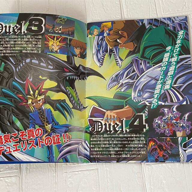 遊戯王 - [ポスター付き] 東映版 遊戯王 99春 東映アニメフェア