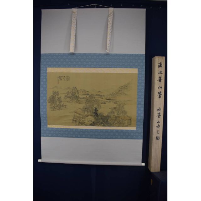 模写】渡辺崋山/山水人物図/横物/掛軸☆宝船☆Y-29の通販 by 掛軸