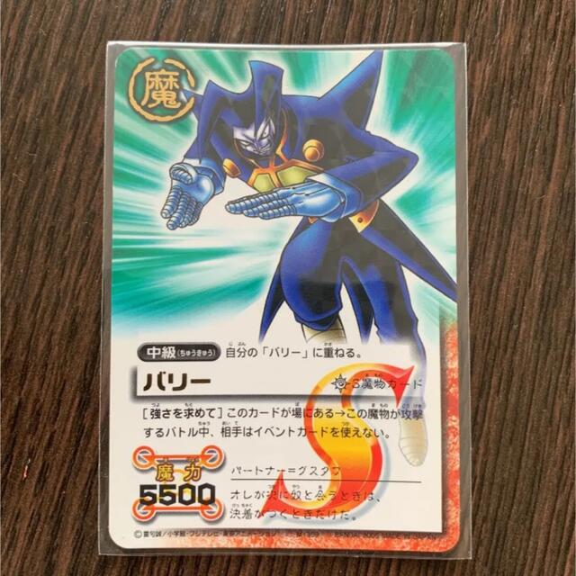 ガッシュベル カード M-359 バリー Rの通販 by うま's shop｜ラクマ