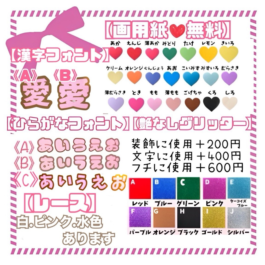 Johnny's - 文字パネル ネームボード うちわ文字 オーダー ファンサ