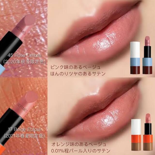 HERMES - ルージュ エルメス 箱付き 45 ローズオンブルの通販 by