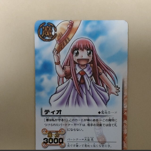 BANDAI - ☆ 金色のガッシュベル！ ティオ トレーディングカードの通販