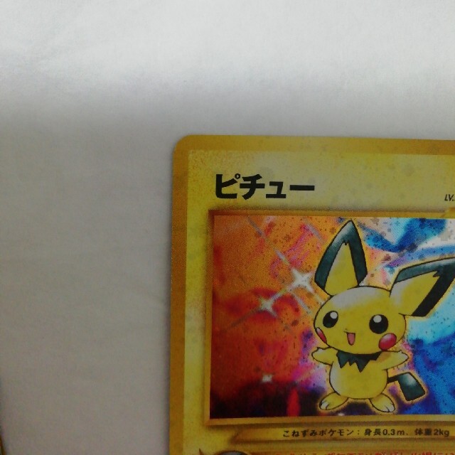 ポケモンカード でんげきピチュー 修正版 旧裏面の通販 by ゆーた's