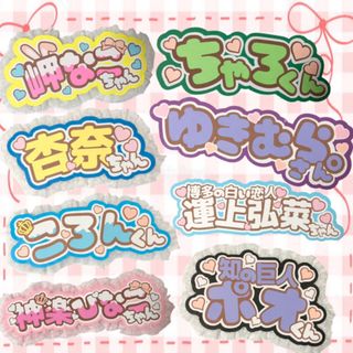 Johnny's - ネームボード オーダー cute うちわ文字 ファンサ 文字