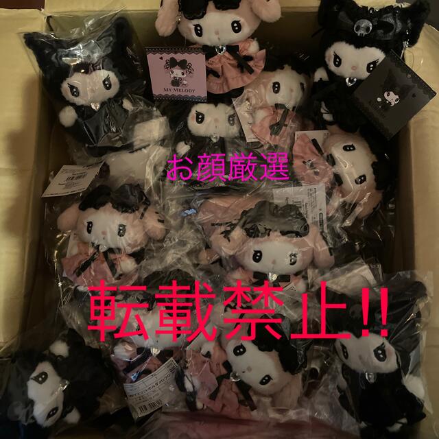 サンリオ - 真夜中のメロクロ マスコットホルダー チェーン付き お顔