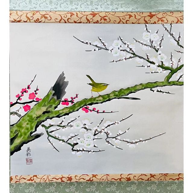 掛軸 高松英彩『紅梅白梅図 花鳥図』日本画 絹本 共箱付 掛け軸 R02251