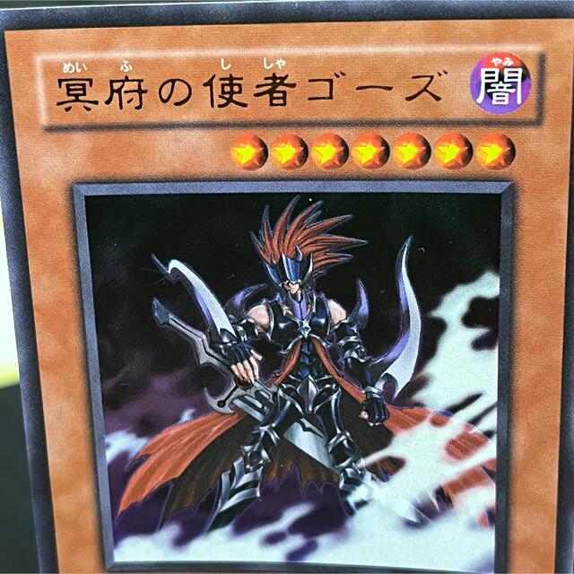冥府の使者ゴーズ ウルトラレア 遊戯王カードの通販 by 店長｜ラクマ