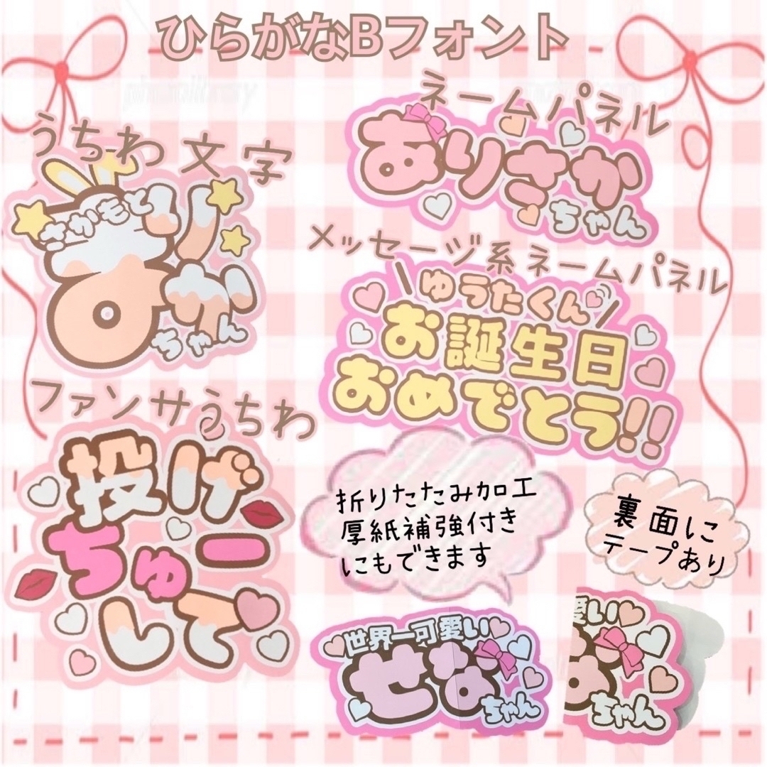 Johnny's - ファンサ うちわ文字 オーダー ネームボート ぱっくん 文字