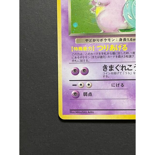 ポケモン - 美品☆ ポケモンカード わるいヤドラン ポケカ 旧裏 60