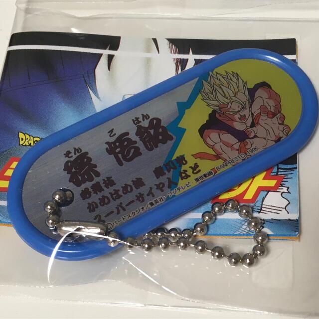 ドラゴンボールZ ネームプレート キーホルダー ジャンボルーレットの