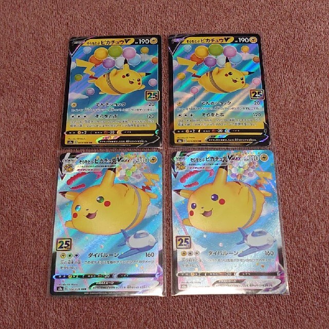 ポケモン - ポケモンカード 25th ピカチュウセットそらをとぶ