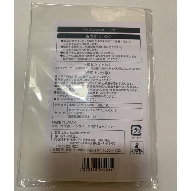 銀魂 【ナンジャタウン限定】影うつし アクスタ 土方十四郎の通販 by