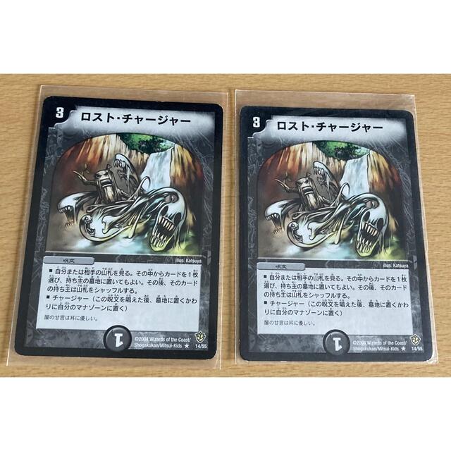 デュエルマスターズ - デュエルマスターズ ロスト・チャージャー 2枚