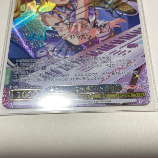 2026年最新市ヶ谷有咲 ヴァイスシュヴァルツ バンドリ SSP 今ここに