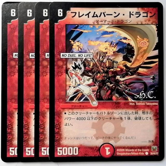 デュエルマスターズ - DMC47 39/44（h.c.）フレイムバーン・ドラゴン