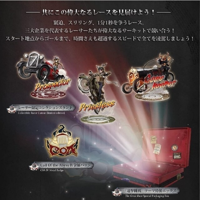 第五人格 三周年記念 オフラインパック 特別版 DM ジョゼフの通販 by