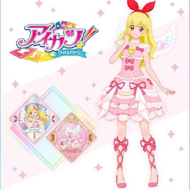 アイカツプラネット CP オーロラキスの通販 by バール's shop｜ラクマ