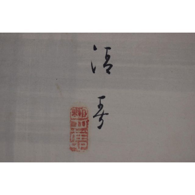 清春/美人画/美人行水図/掛軸☆宝船☆Z-416の通販 by 掛軸✩宝船✩'s