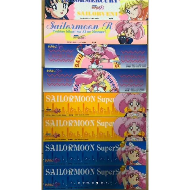 セーラームーン - セーラームーン 当時物 カード ファイル シール