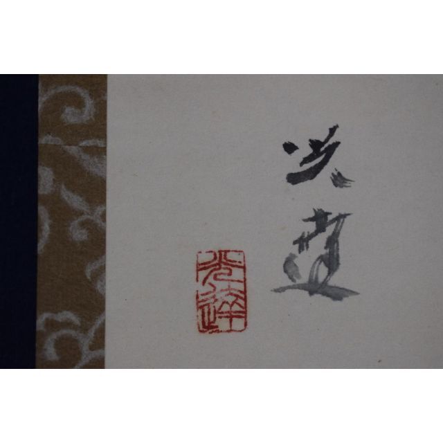 真作】森田光達/雲雀図/ヒバリ/告天子/掛軸☆宝船☆Z-482の通販 by