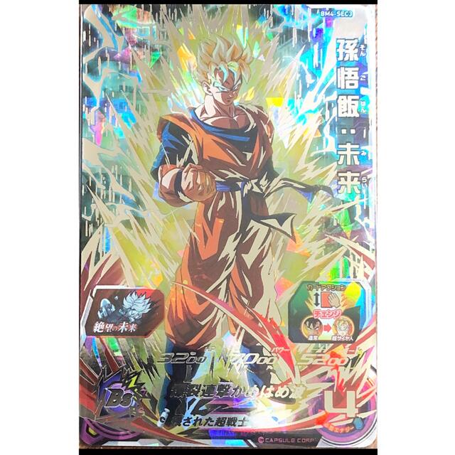 ドラゴンボール - ドラゴンボールヒーローズ 孫悟飯：未来の通販 by