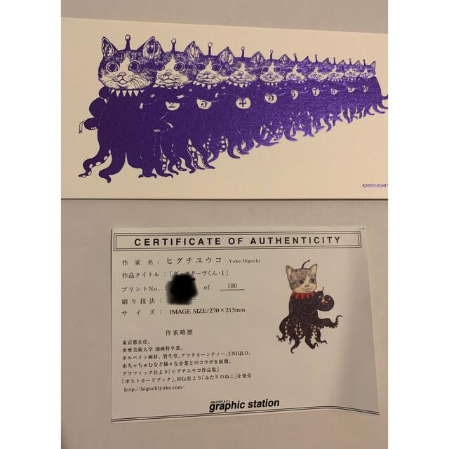 ヒグチユウコ複製画 ギュスターヴくん1の通販 by ぽん's shop｜ラクマ