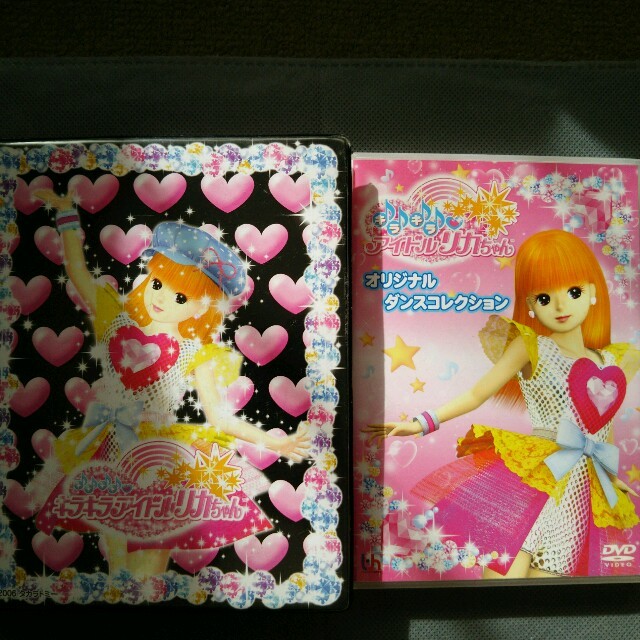 キラキラアイドルリカちゃん カード ファイル付き。の通販 by