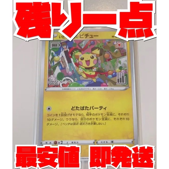 いたずら好きのピチュー いたずら好きのピチュー psa10 プロモ はじめ