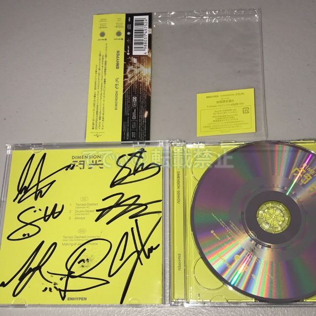 ENHYPEN 直筆サイン「DIMENSION : 閃光」初回限定盤Aの通販 by てでぃ