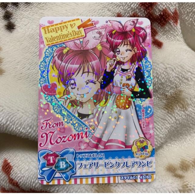 プリキュア カード 夢原のぞみ キュアドリームの通販 by のん's shop