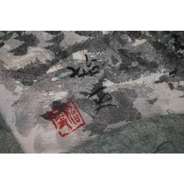 真作】榊原始更/渓山図/掛軸☆宝船☆P-334 Jの通販 by 掛軸✩宝船✩'s