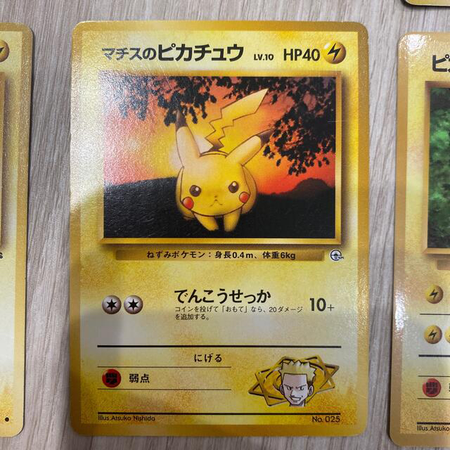 ポケモン - ポケモンカード 初代 旧裏 ピカチュウ、ライチュウセットの