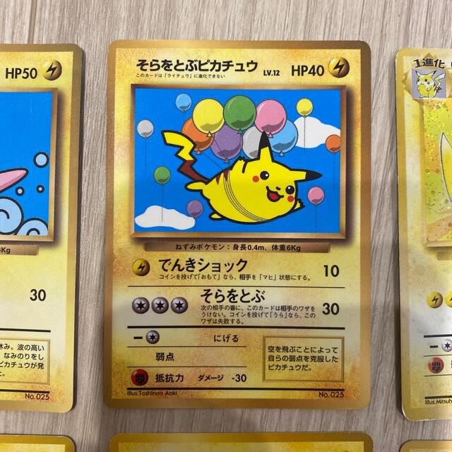 ポケモン - ポケモンカード 初代 旧裏 ピカチュウ、ライチュウセットの