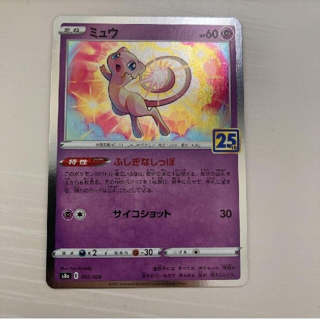 ポケモン - ミュウ ふしぎなしっぽ ポケモンカードの通販 by みやみや