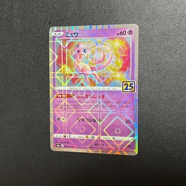 ポケモン - ミュウ 25th ミラー ふしぎなしっぽ ポケモンカードの通販