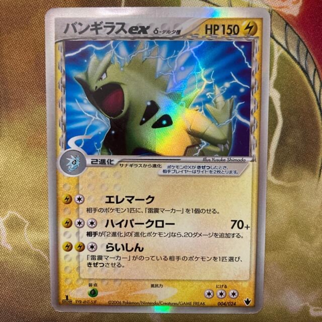 ポケモンカード バンギラスex デルタ種 1EDの通販 by 333micky333's