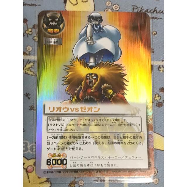 BANDAI - 金色のガッシュベル THE CARD BATTLE リオウvsゼオンの通販