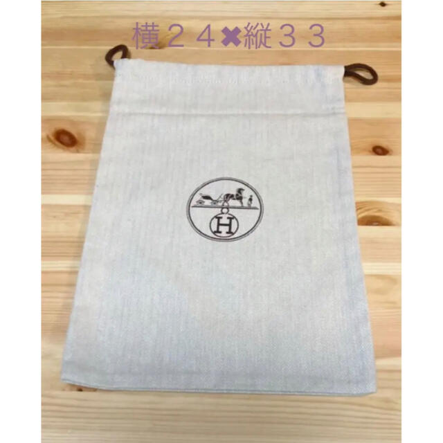 HERMES - 未使用品 HERMES エルメス 保存袋 8枚 タグ無しの通販 by