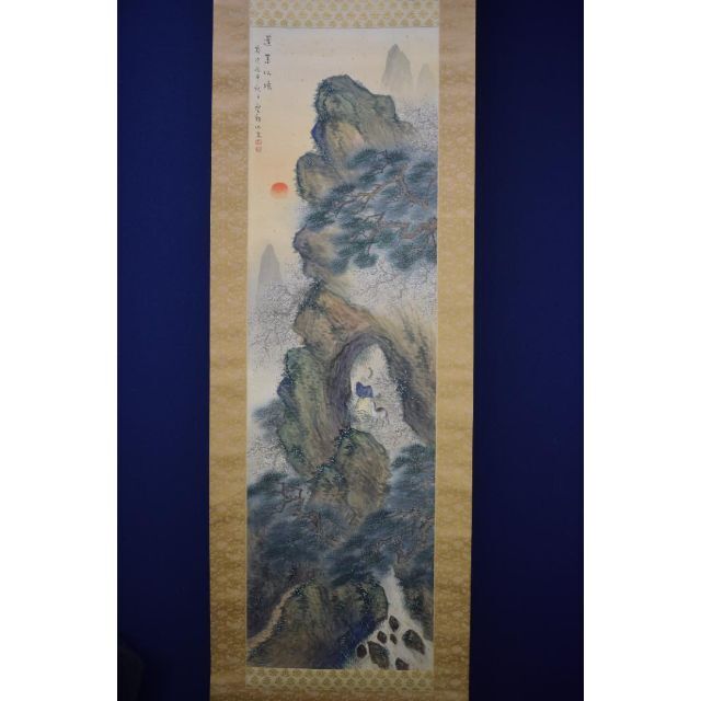 雲谿/蓬莱仙境図/蓬莱山図/掛軸☆宝船☆Z-587の通販 by 掛軸✩宝船✩'s