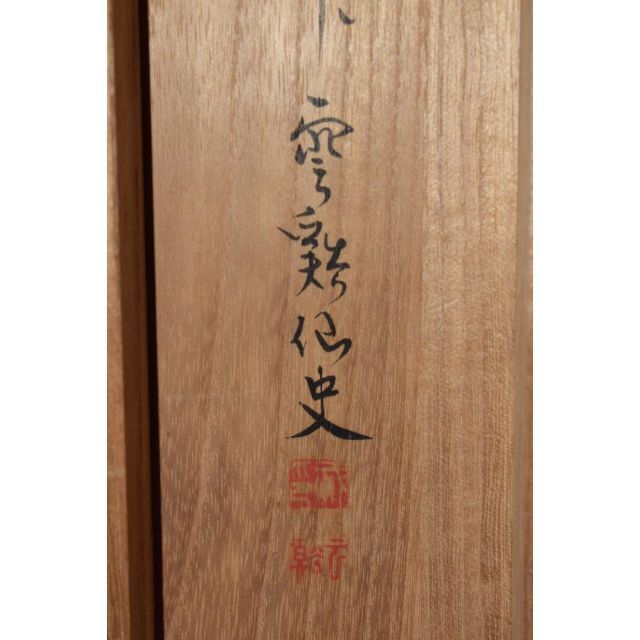 雲谿/蓬莱仙境図/蓬莱山図/掛軸☆宝船☆Z-587の通販 by 掛軸✩宝船✩'s