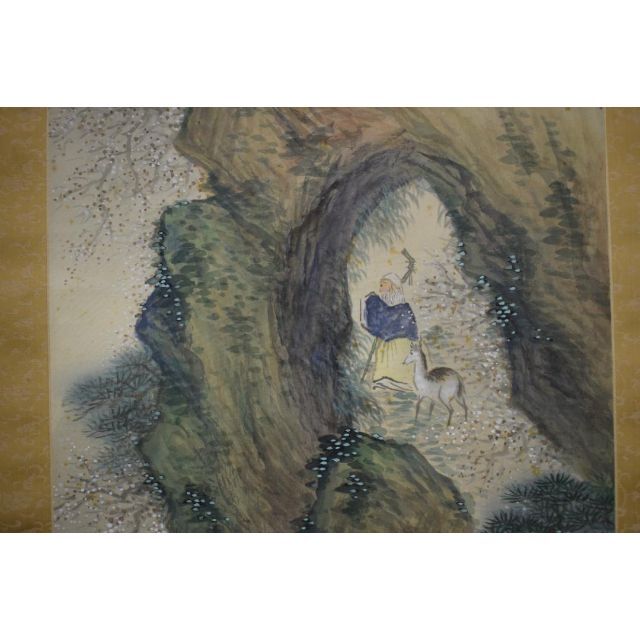 雲谿/蓬莱仙境図/蓬莱山図/掛軸☆宝船☆Z-587の通販 by 掛軸✩宝船✩'s