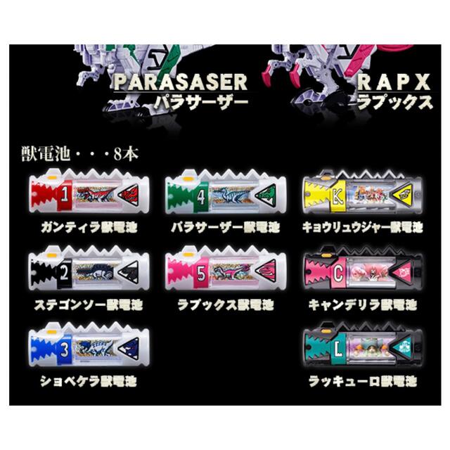 BANDAI - プレミアムバンダイ ブレイブキョウリュウジンセット キョウ