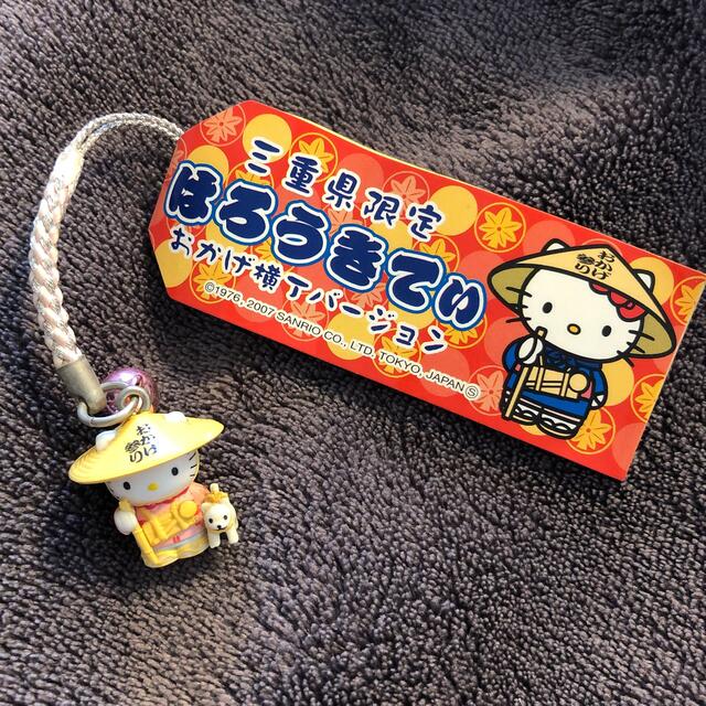 ハローキティ - ハローキティ三重県限定 おかげ横丁バージョン おかげ