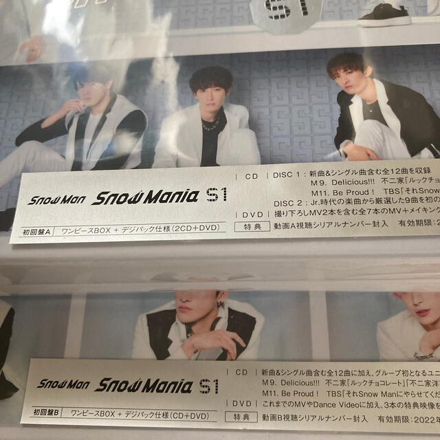 Snow Man - Snow Mania S1 初回盤A、初回B セット 特典付きの通販 by