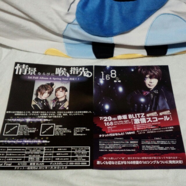 ヴィジュアル系フライヤーの通販 by み's shop｜ラクマ