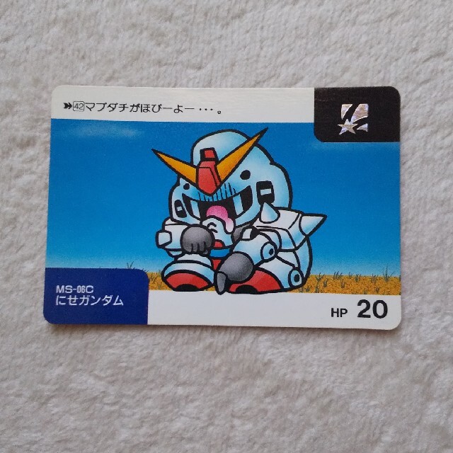 BANDAI - SDガンダム ネオバトル カードダス No.42にせガンダムの通販