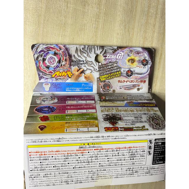 Takara Tomy - 【新品未開封】サムライペガシス メタルファイト