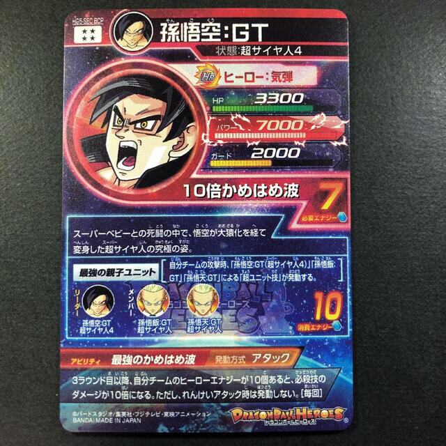 HG5-SEC BCP 孫悟空GT HGD9-SEC 魔神ドミグラ SDBHの通販 by アルス