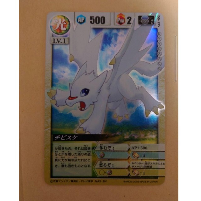 BANDAI - ドラゴンドライブチビスケ DD-195の通販 by アンラ's shop