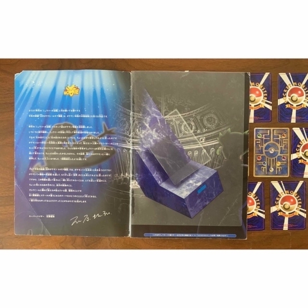 ポケモン - ミュウ/ミュウツー プロモセット(古代ミュウ×3枚) ポケモン